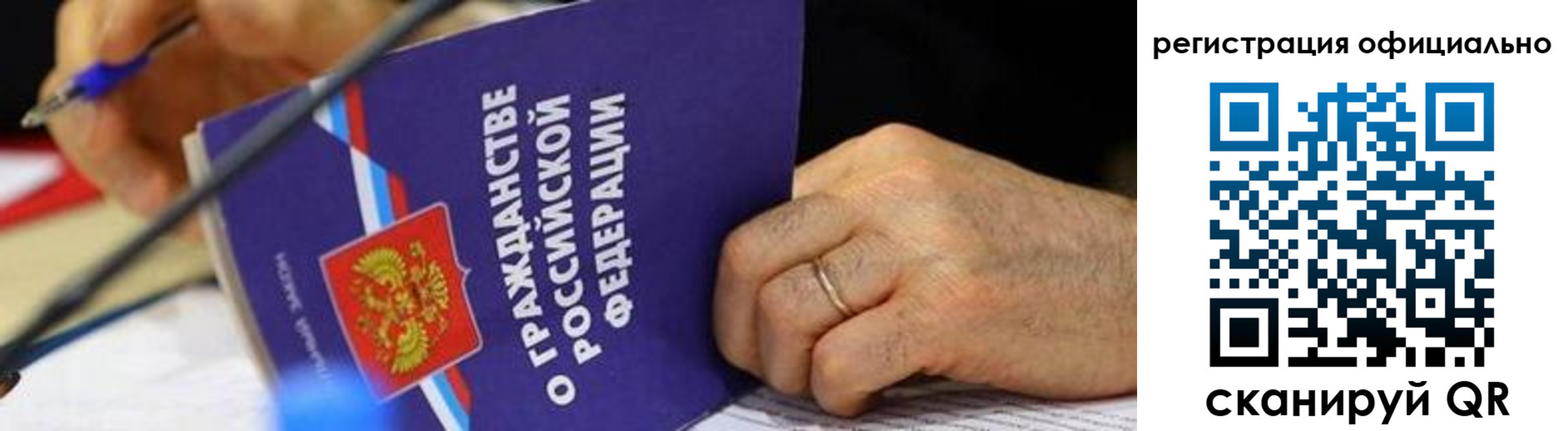 прописка штамп в Нытве