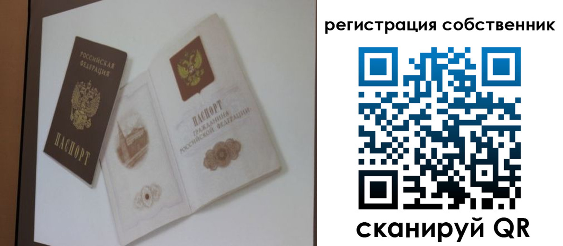 временная регистрация надежно в Нытве