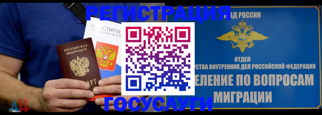 прописка ребенка в Нытве