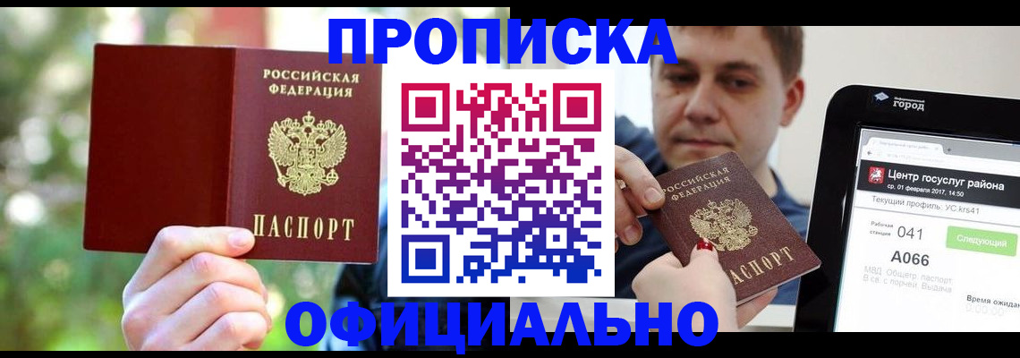 найти адрес прописки в Нытве