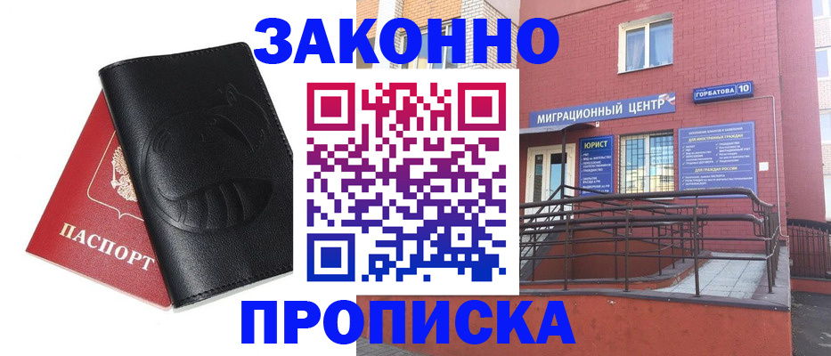 временная регистрация законно в Нытве