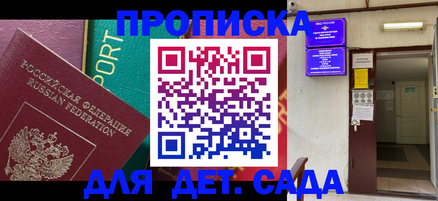 где прописаться в Нытве