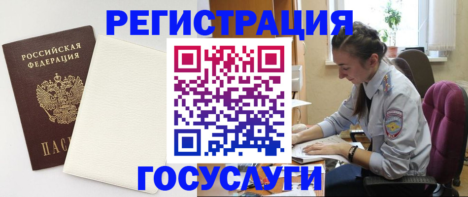 прописка для школы в Нытве
