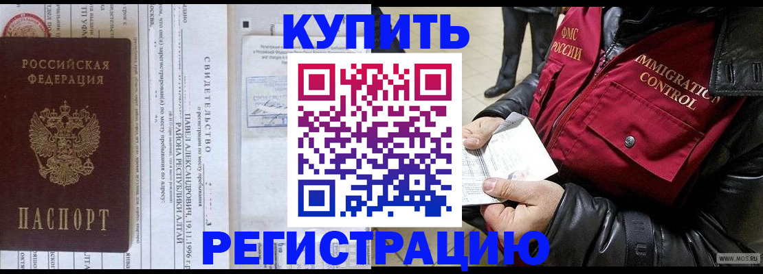 временная регистрация 2025 в Нытве