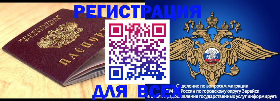прописка ребенка в Нытве