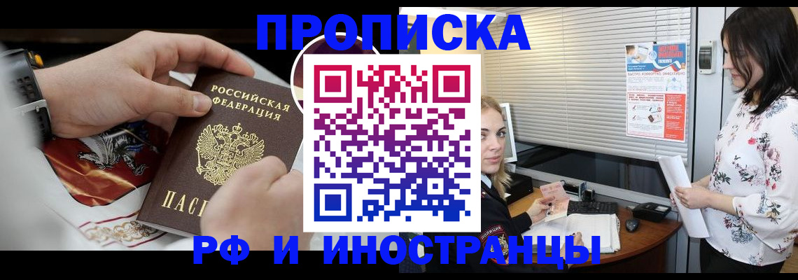 прописка в Нытве
