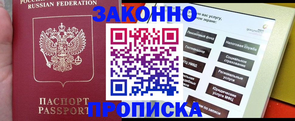 прописка для школы в Нытве